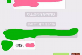 得荣遇到恶意拖欠？专业追讨公司帮您解决烦恼