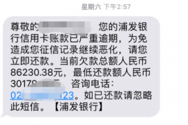 得荣专业讨债公司，追讨消失的老赖